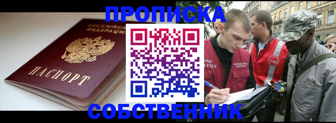временная регистрация недорого в Мичуринске